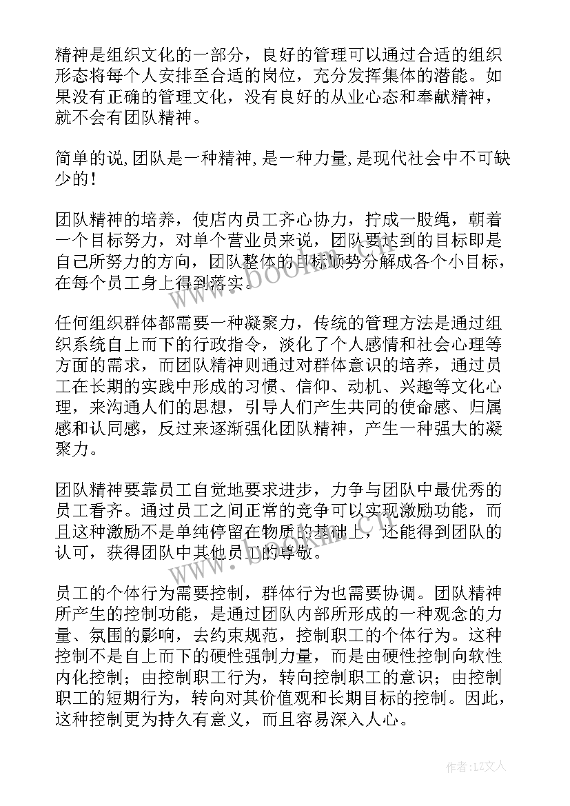 2023年公司精神演讲稿(汇总8篇)