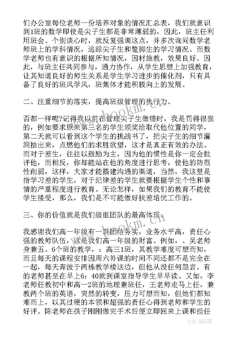 最新演讲稿分析结构(优质5篇)