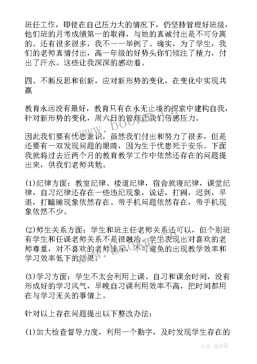 最新演讲稿分析结构(优质5篇)