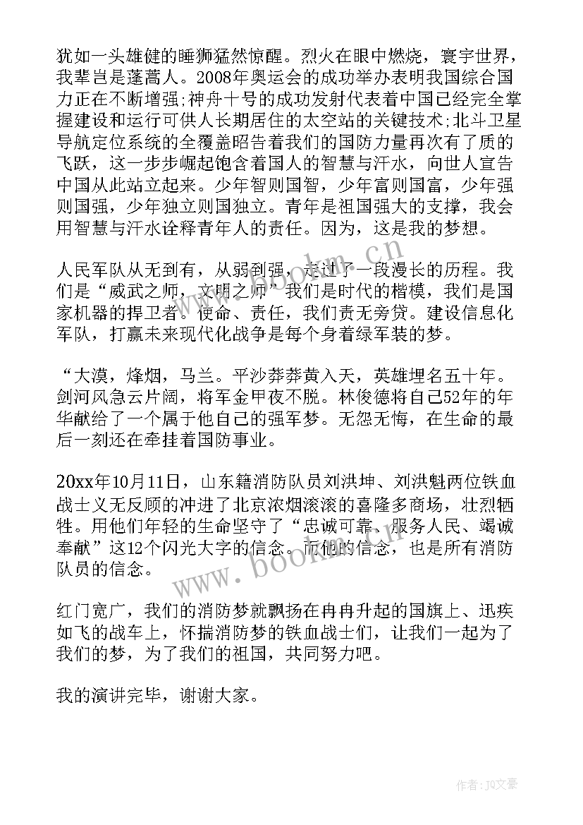 2023年部队安全保密的演讲稿题目(实用7篇)