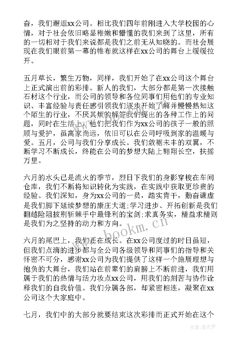 最新新人发言稿一分钟 时代新人说演讲稿三分钟(大全5篇)