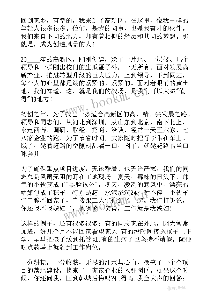 2023年青年与时代演讲稿 争做时代好青年演讲稿(精选7篇)