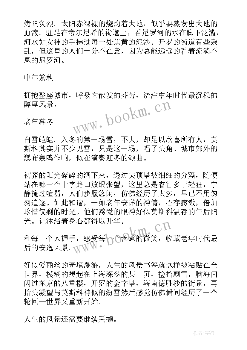 2023年高中演讲稿幽默新颖 高中课前演讲稿演讲稿(通用9篇)