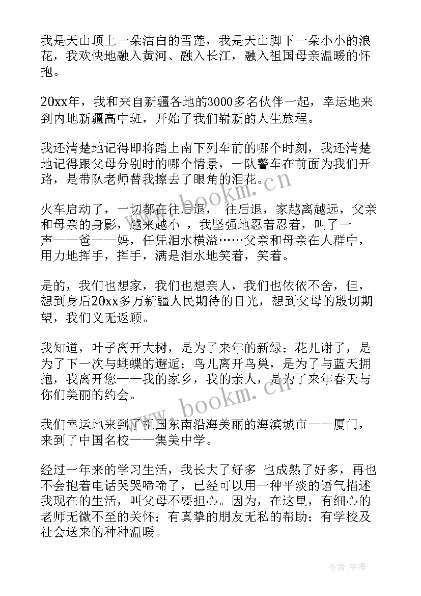 2023年高中演讲稿幽默新颖 高中课前演讲稿演讲稿(通用9篇)