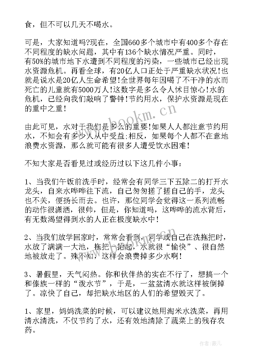 节约钱财演讲稿 节约的演讲稿(大全9篇)