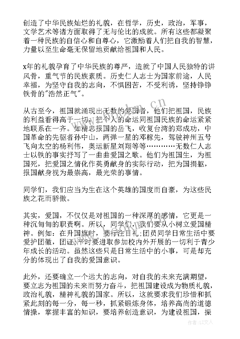 小学生戍边英雄事迹演讲稿(精选10篇)