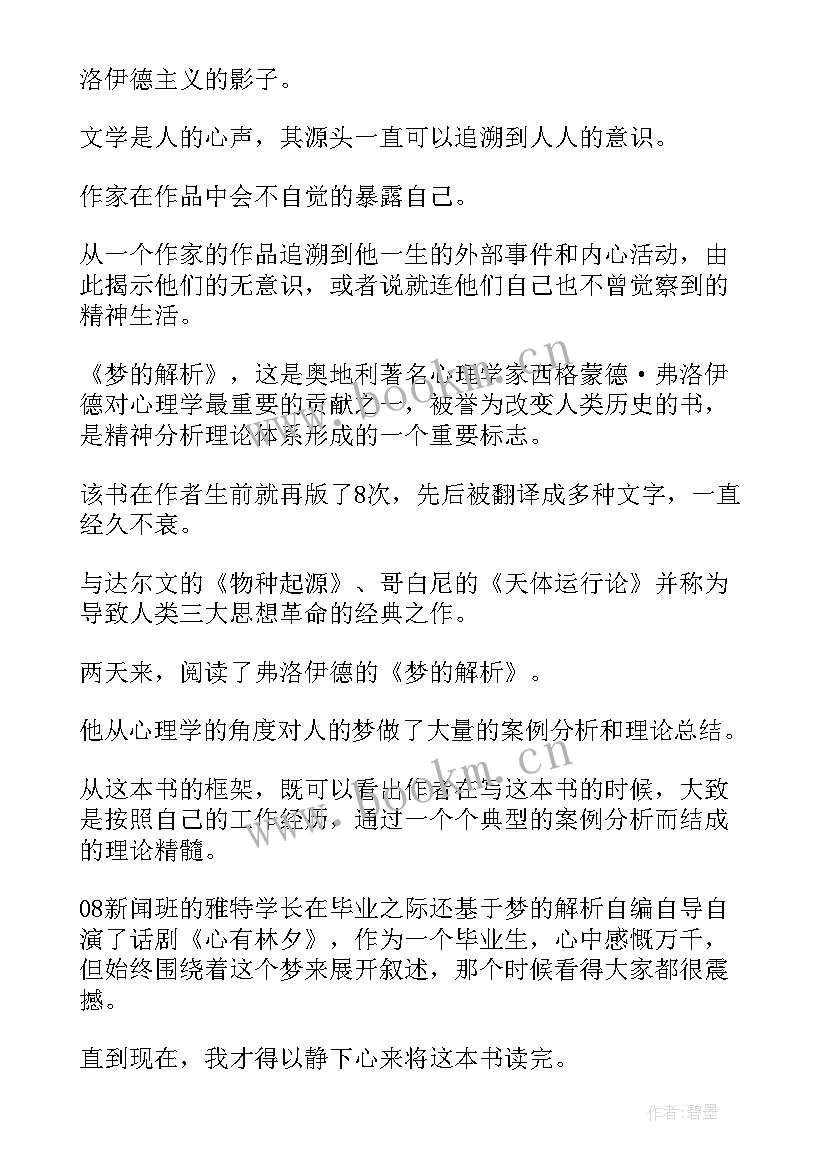 2023年演讲稿解析 面试技巧解析(通用10篇)