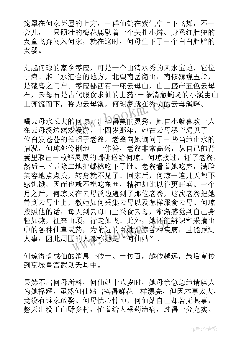 最新讲故事的演讲稿分钟 民间传说故事民间流传的经典传说故事(模板8篇)