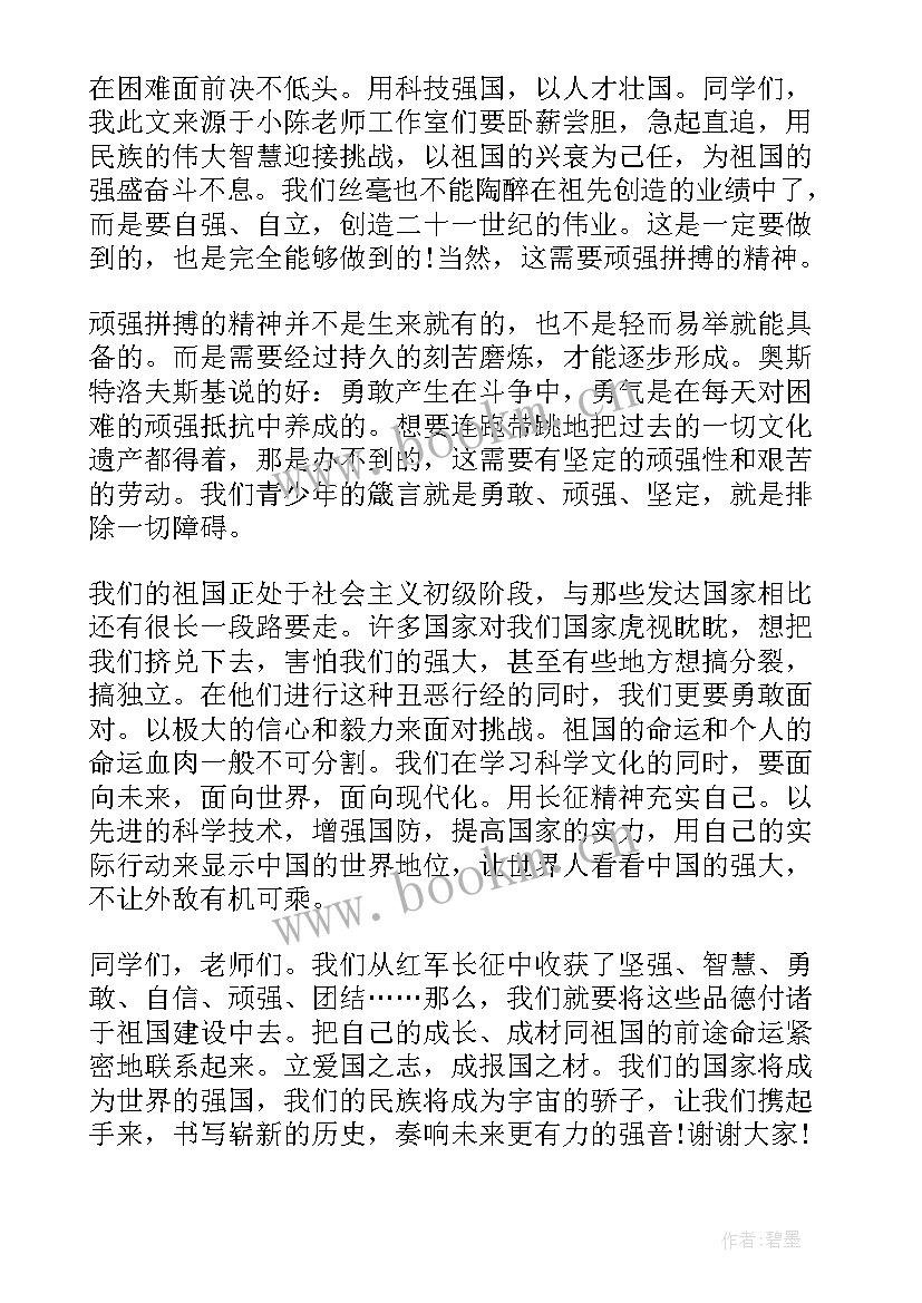 2023年红军长征的语段 弘扬红军长征精神演讲稿(优质6篇)