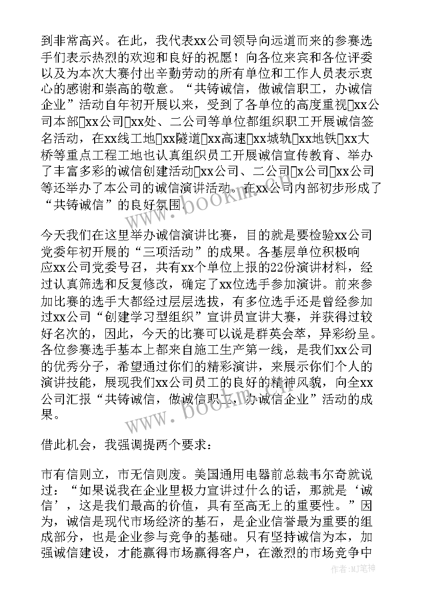 诚实劳动演讲稿(实用5篇)