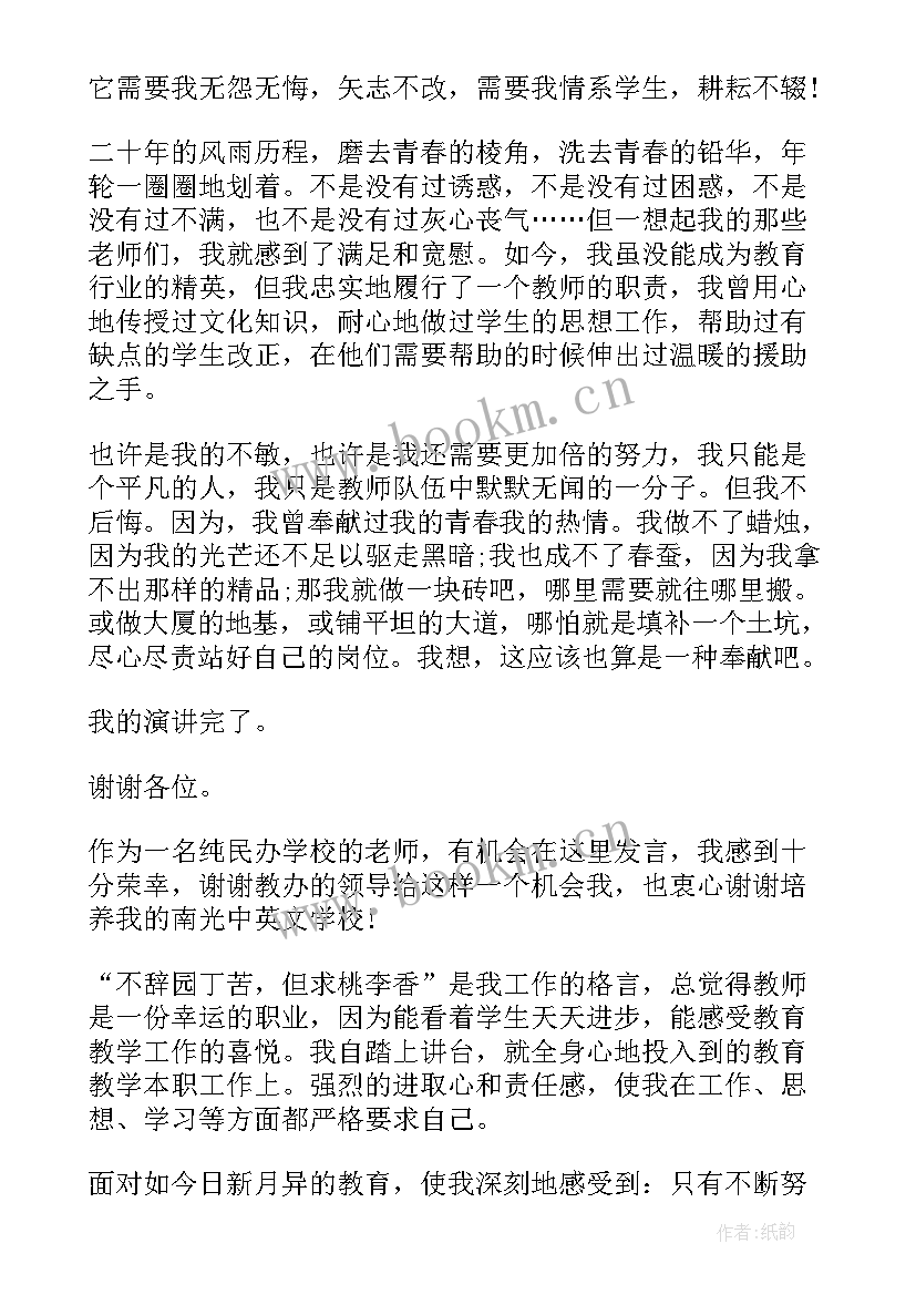 最新著名演讲的演讲稿(实用5篇)