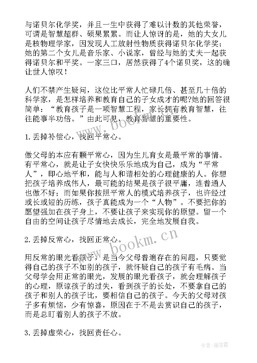 智慧生活演讲稿(模板10篇)