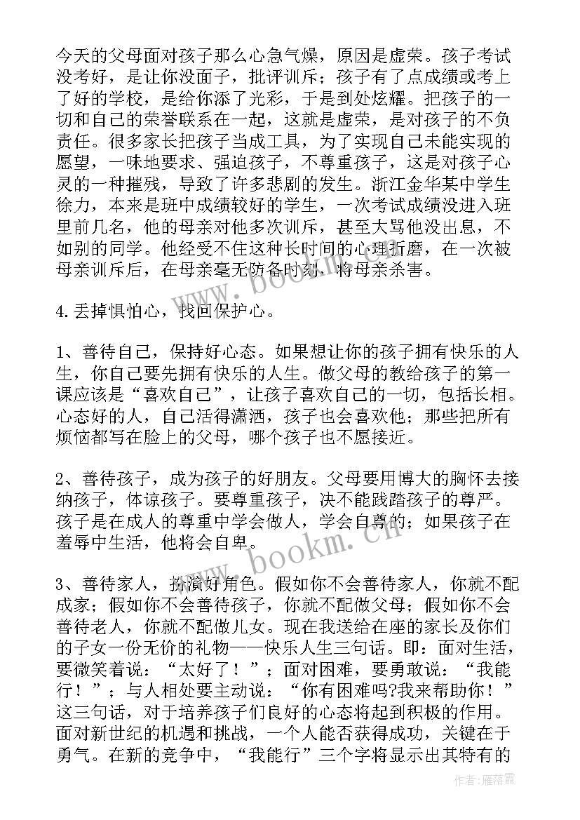 智慧生活演讲稿(模板10篇)