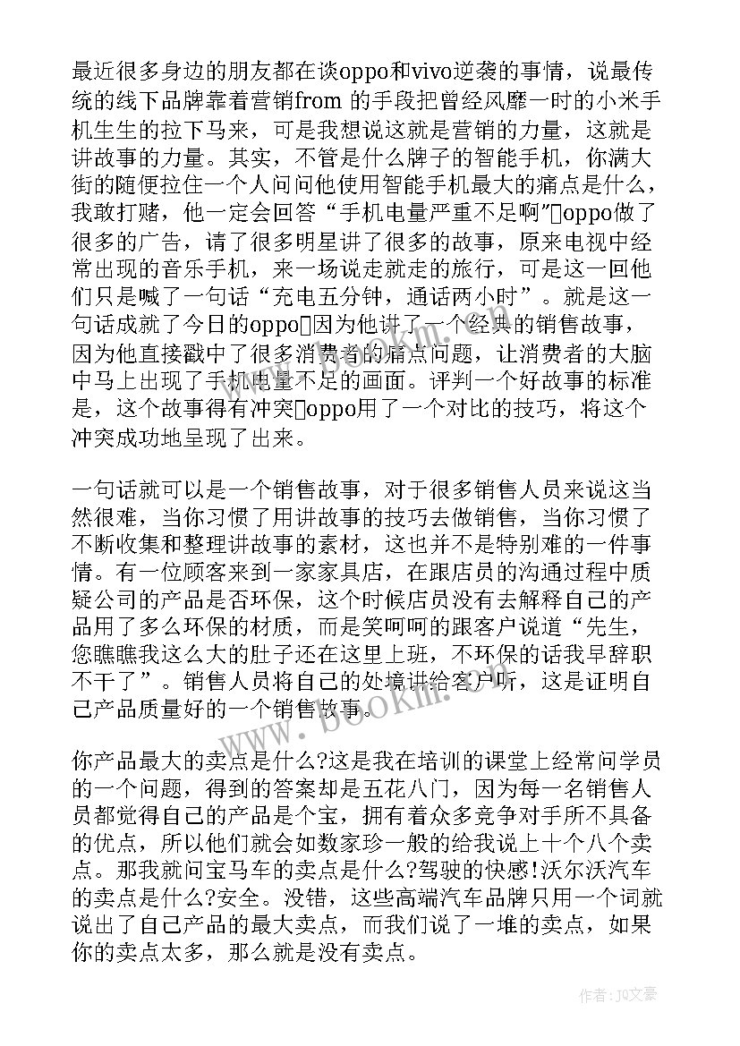 正反故事演讲稿分钟(模板8篇)