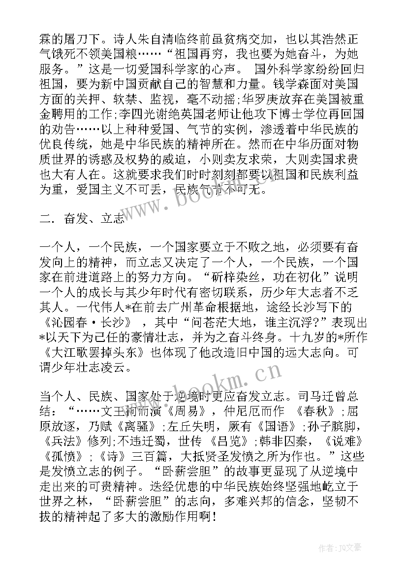 正反故事演讲稿分钟(模板8篇)