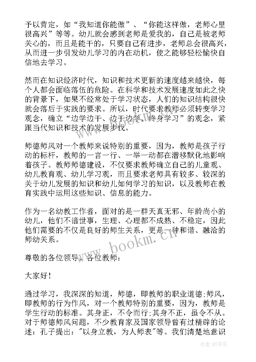 最新领袖引领演讲稿(优质5篇)