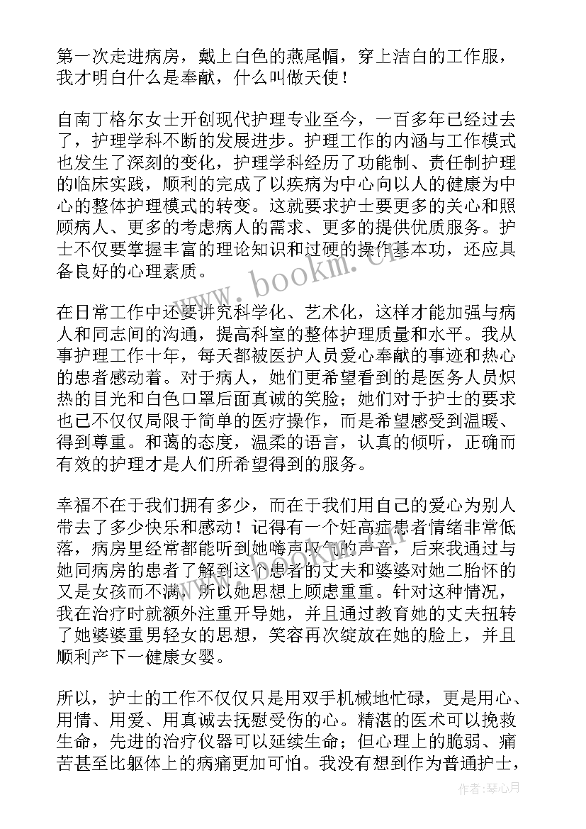 2023年赞美市政演讲稿 赞美同事演讲稿(模板10篇)