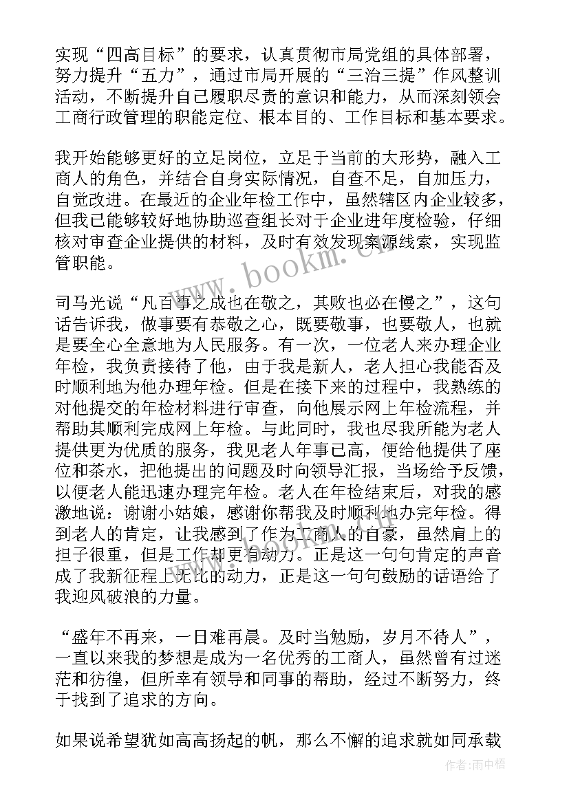 2023年重新起航相关的口号 让梦想起航演讲稿(汇总8篇)