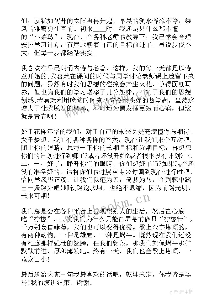 2023年重新起航相关的口号 让梦想起航演讲稿(汇总8篇)