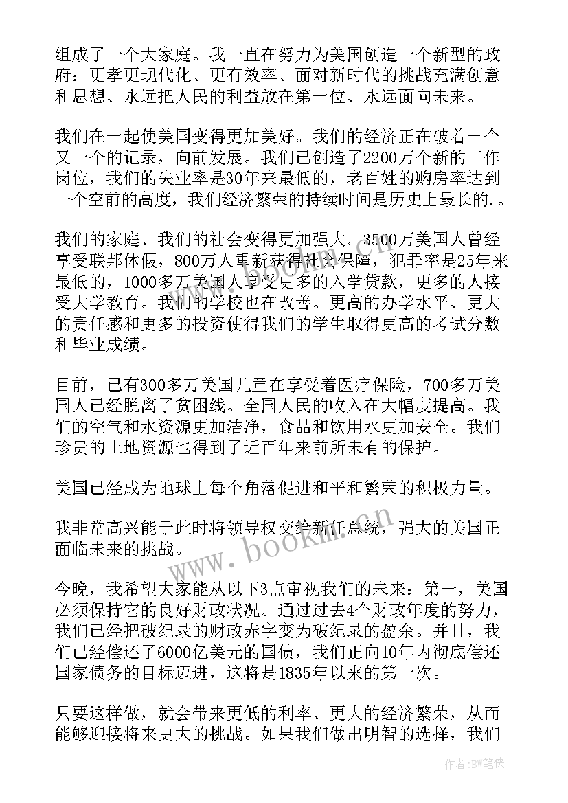 大学教授雨果的演讲(精选5篇)