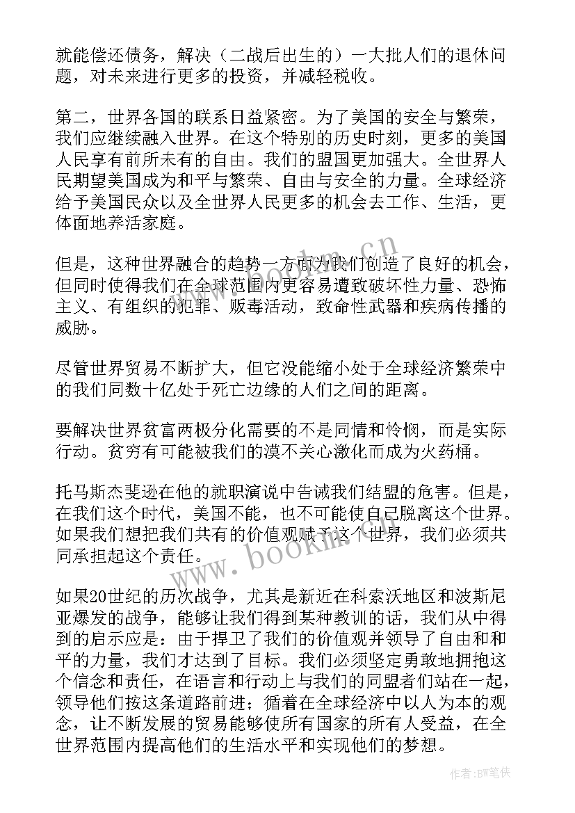 大学教授雨果的演讲(精选5篇)