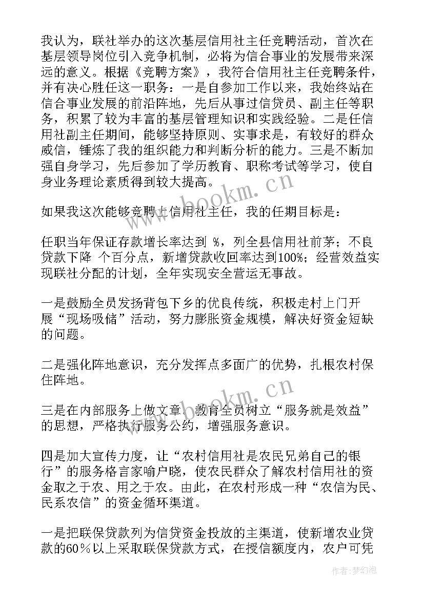 最新讲究信用演讲稿(优质10篇)