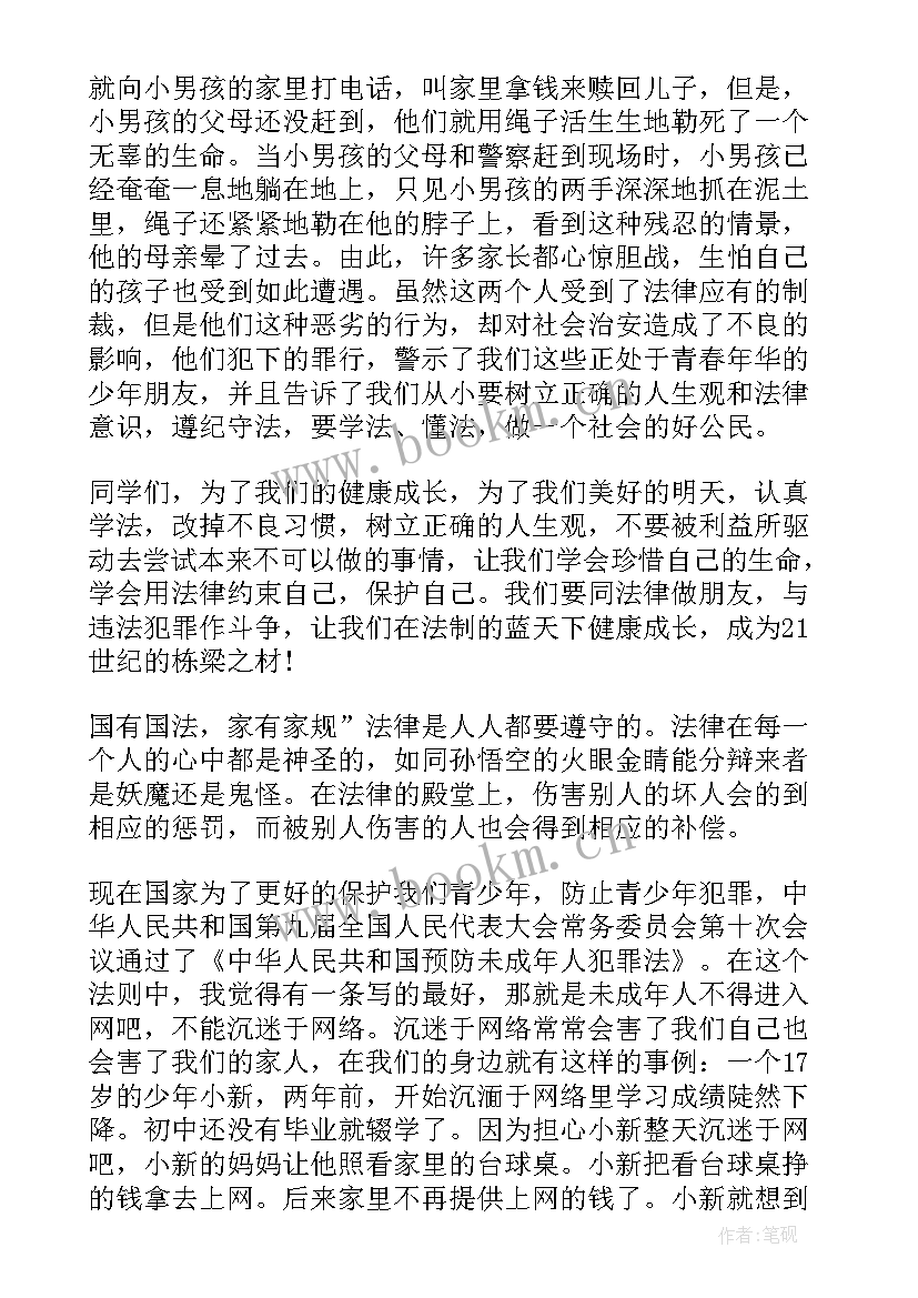 依法治校讲座心得体会(精选7篇)