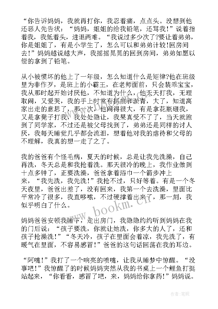 2023年演讲稿教育(大全10篇)