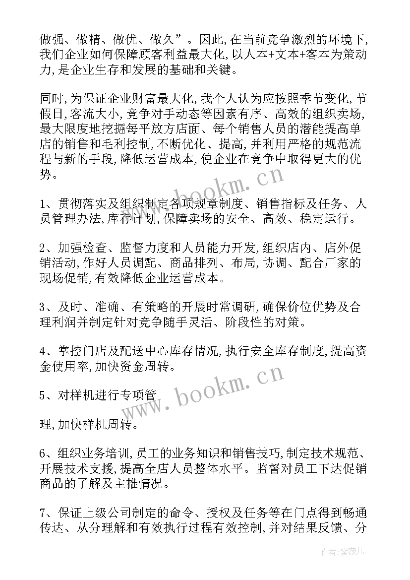 2023年竞聘演讲稿精品(模板7篇)