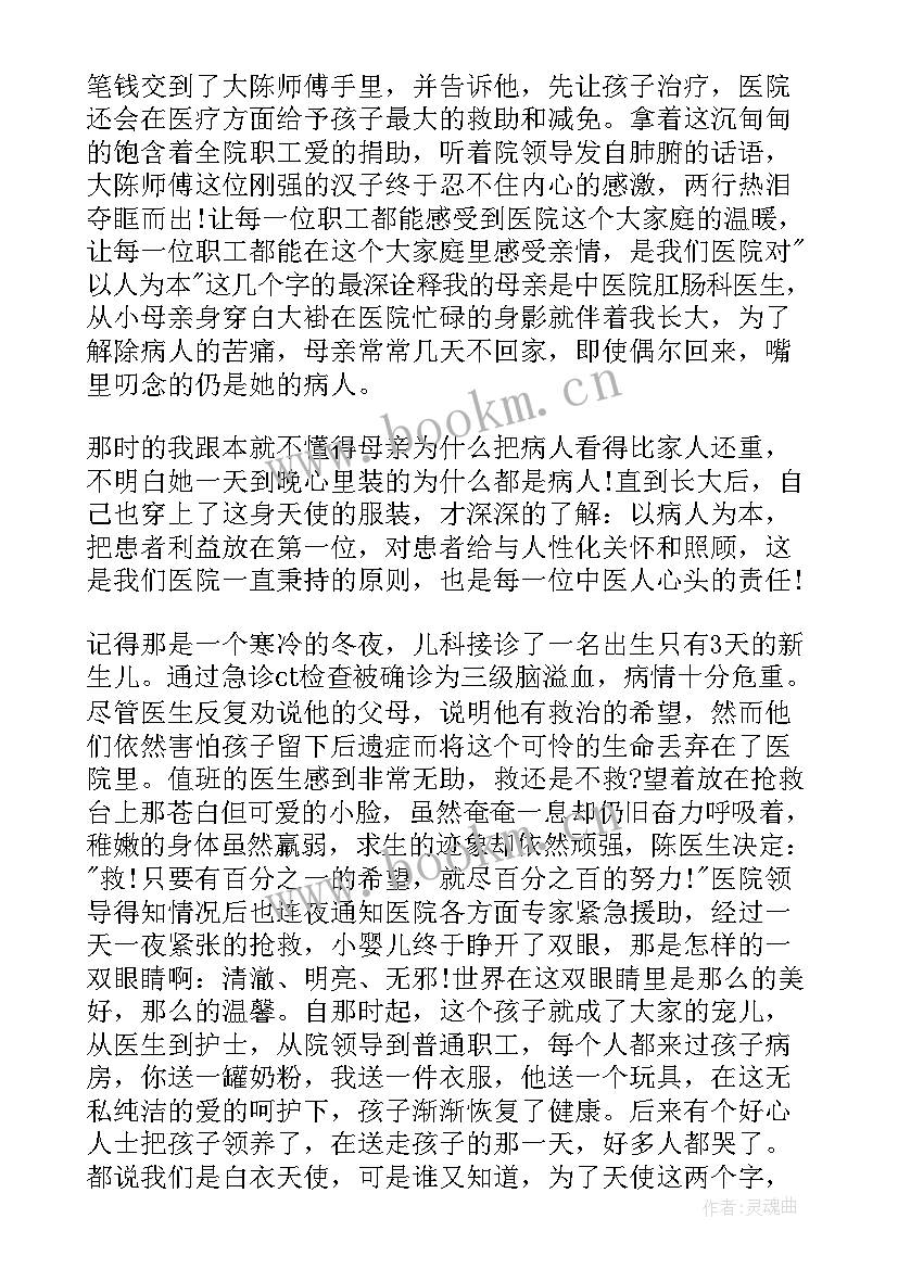 2023年运管所春运安全讲话(通用6篇)