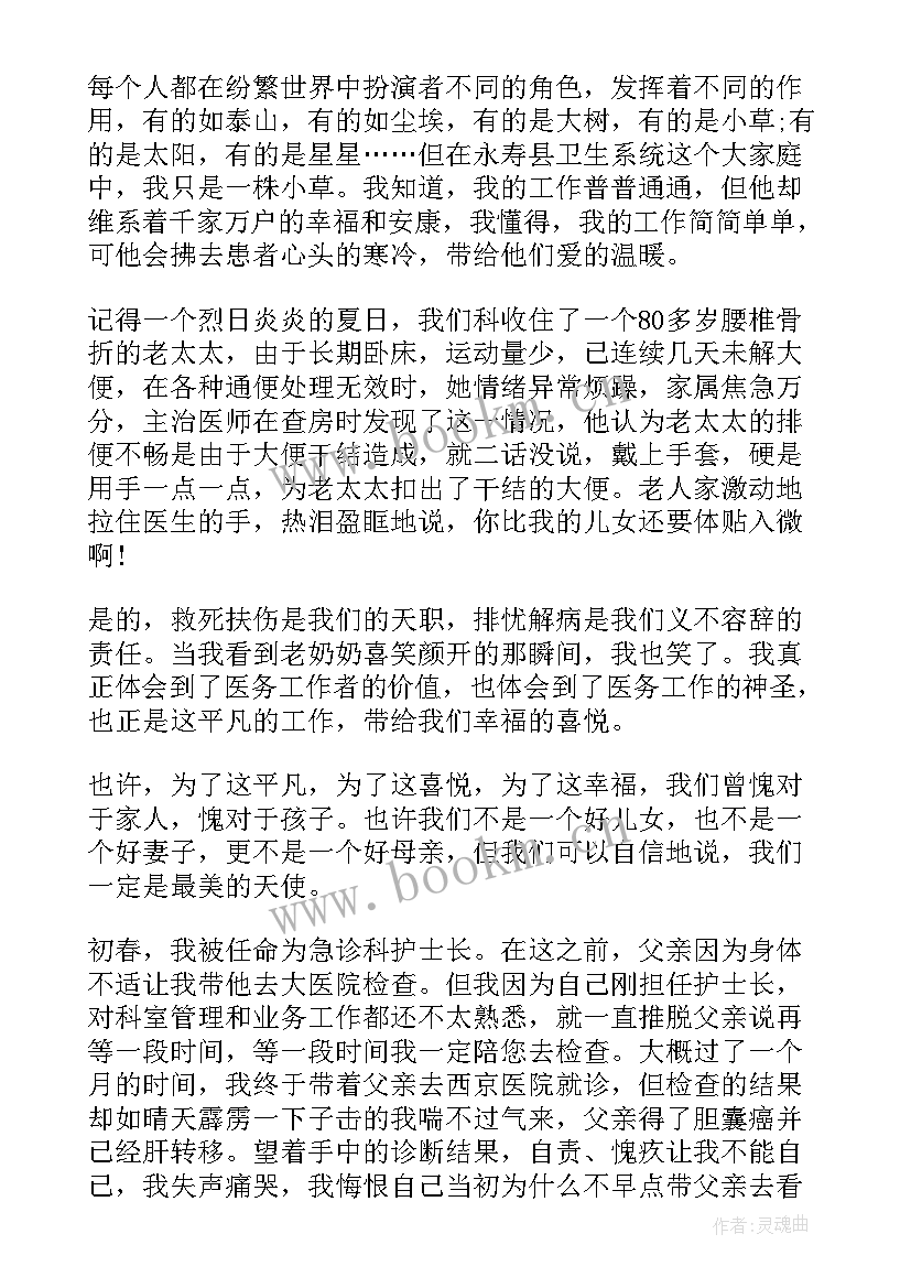 2023年运管所春运安全讲话(通用6篇)