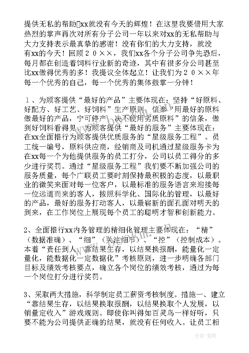 最新团队演讲技巧(优秀5篇)