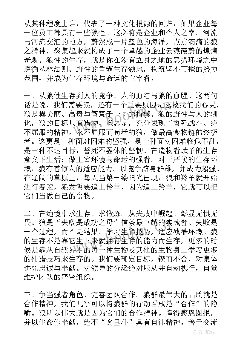 最新团队演讲技巧(优秀5篇)