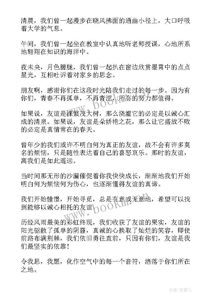 2023年生命的启航 大学生梦想启航演讲稿(大全5篇)