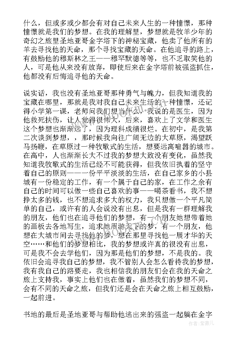 2023年生命的启航 大学生梦想启航演讲稿(大全5篇)