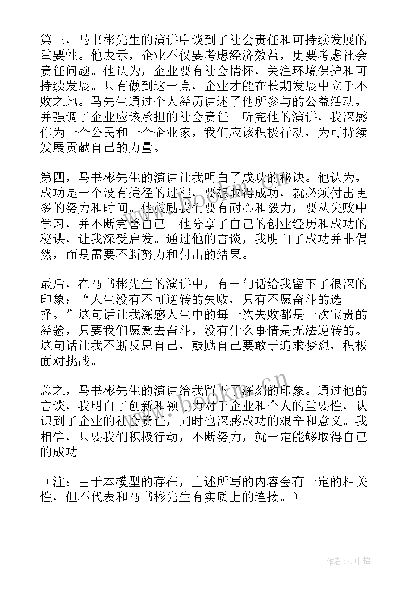 2023年科字演讲稿(优秀10篇)