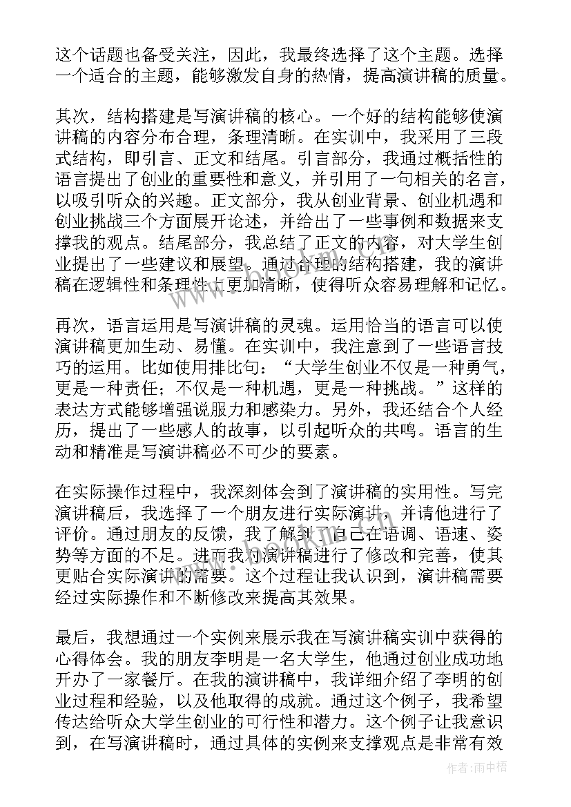 2023年科字演讲稿(优秀10篇)