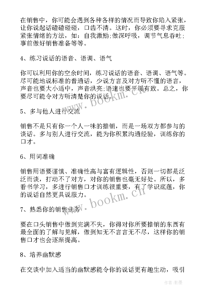 2023年高原训练新闻稿(精选5篇)