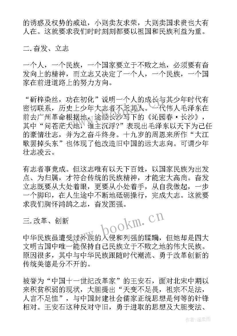 2023年民族精神演讲稿 民族精神的演讲稿(通用5篇)