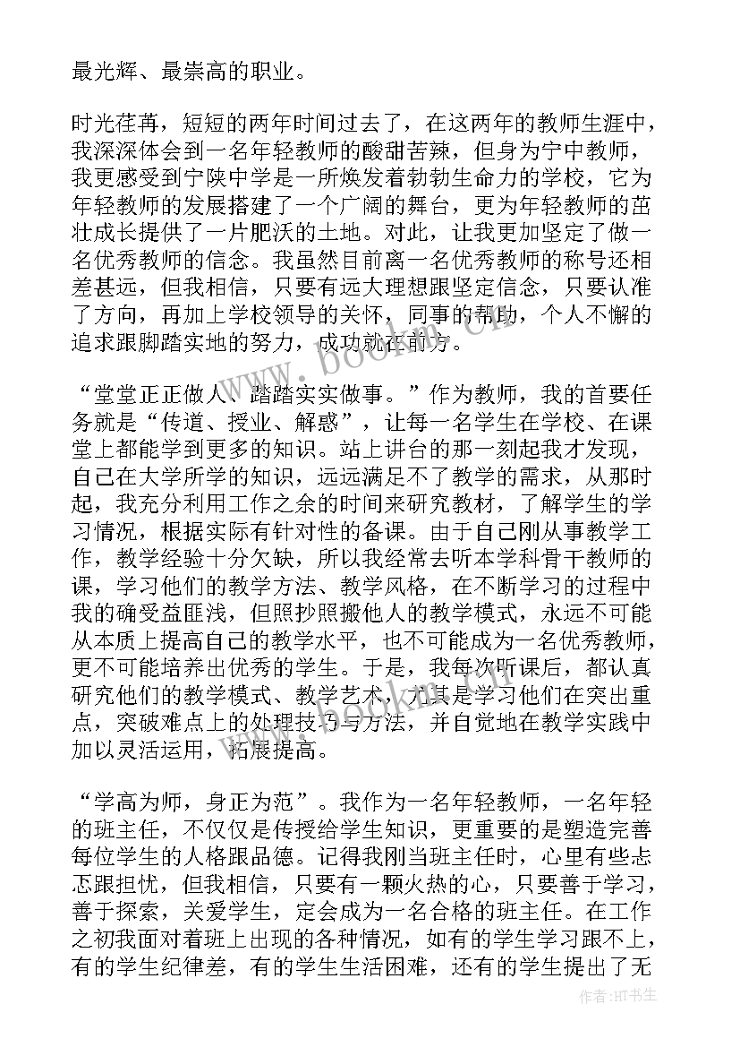 时代使命演讲稿(通用6篇)