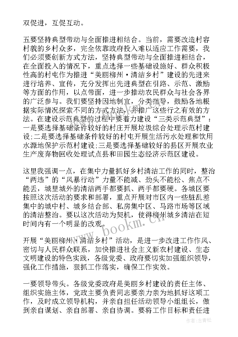 2023年介绍家乡扬州演讲 美丽学生演讲稿(优质5篇)