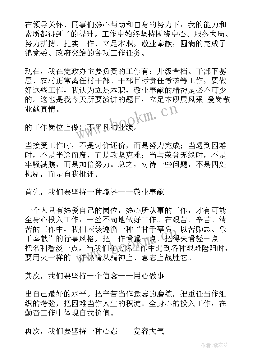 最新谈责任演讲稿(大全7篇)