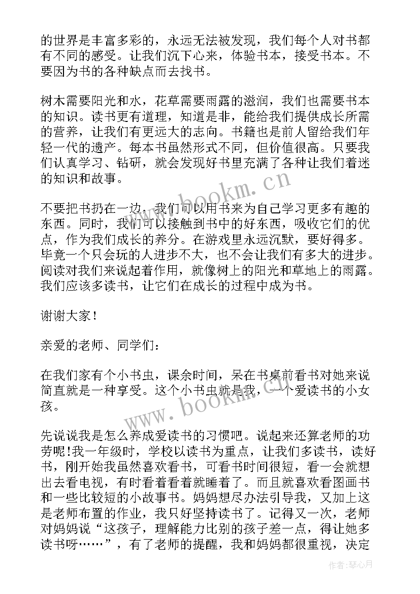 苏轼的人生经历演讲稿 七年级竞选的演讲稿(通用6篇)