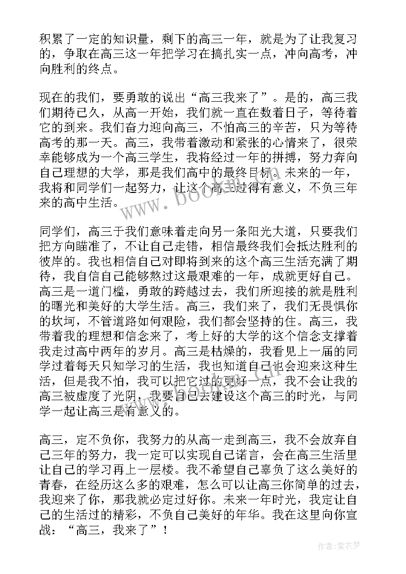 学校我来了演讲稿(汇总5篇)