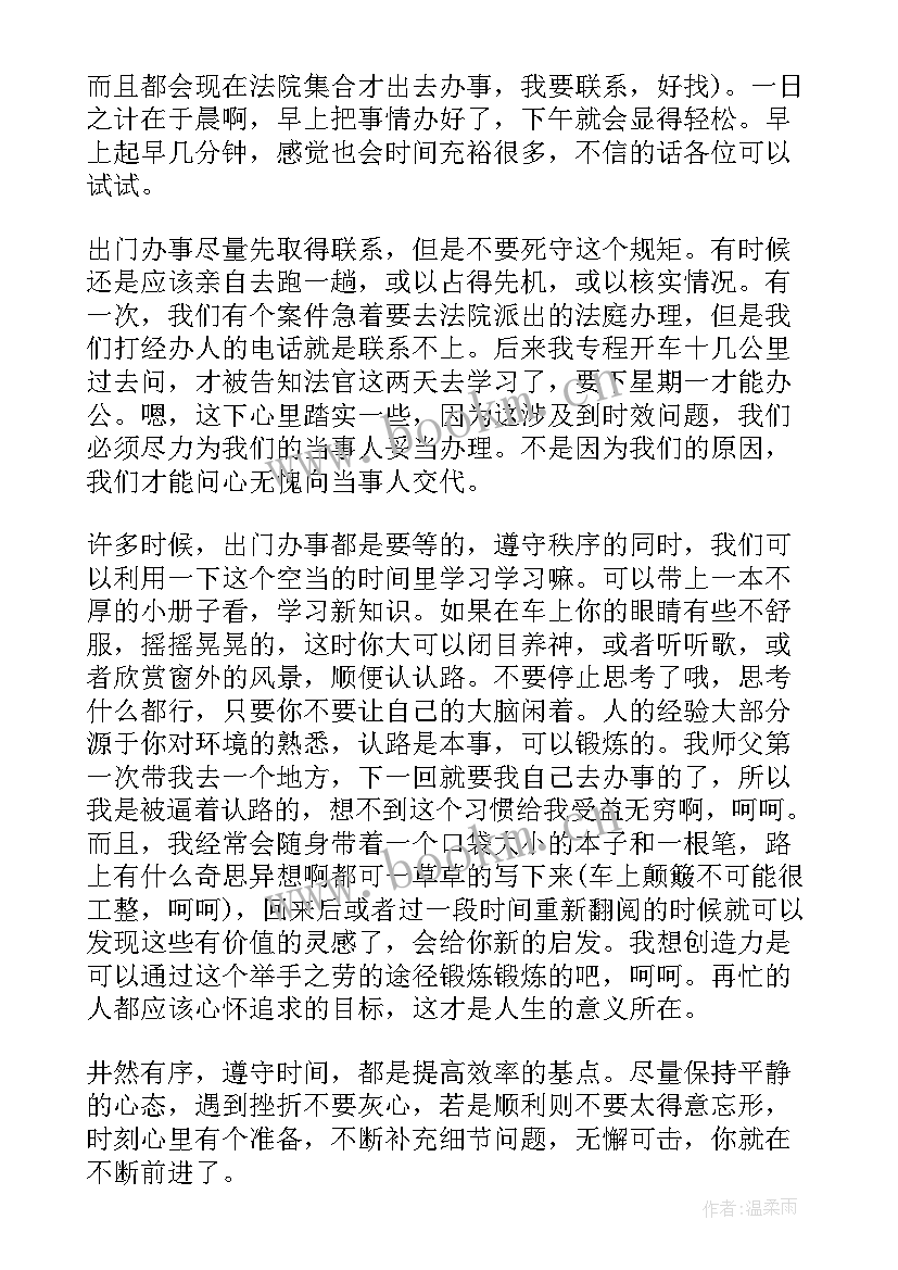 最新效率提高演讲稿 如何提高工作效率提高工作效率的方法(通用5篇)