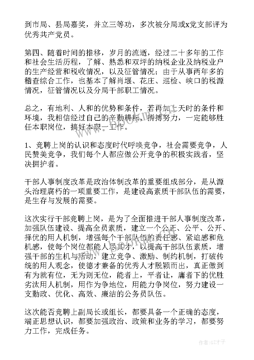 2023年税务演讲比赛一等奖演讲稿(通用9篇)