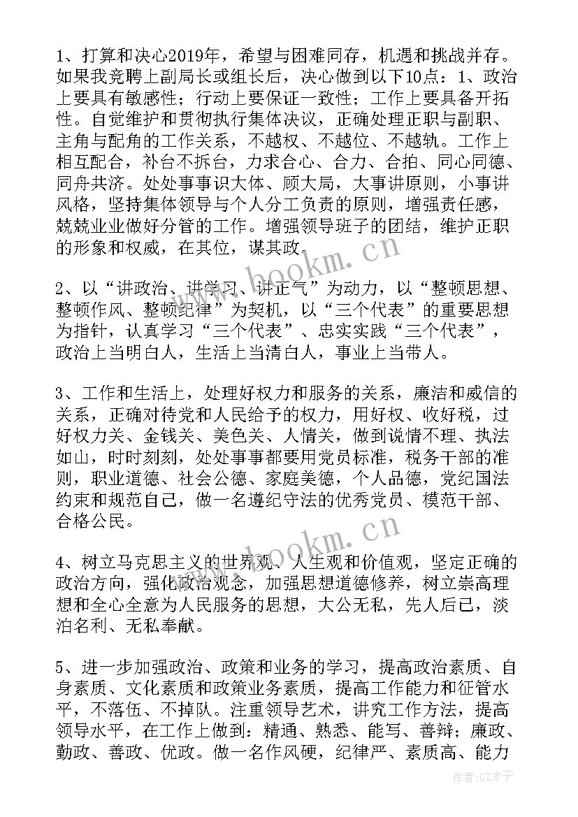 2023年税务演讲比赛一等奖演讲稿(通用9篇)