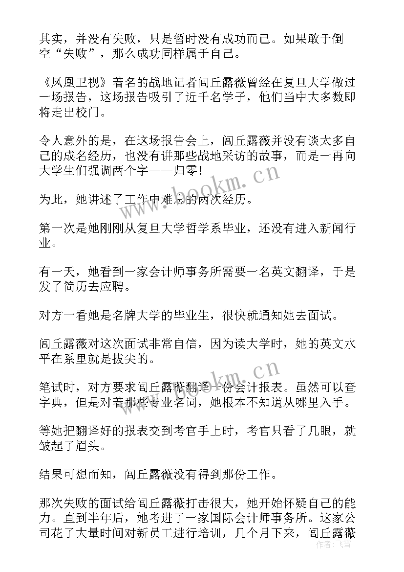 最新六年级学生励志演讲稿(优质5篇)