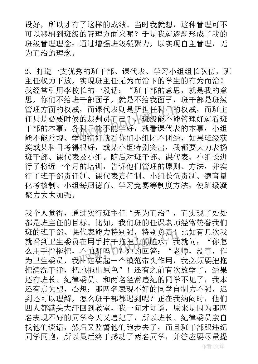 汇聚爱心力量共建和谐社会演讲稿(模板9篇)