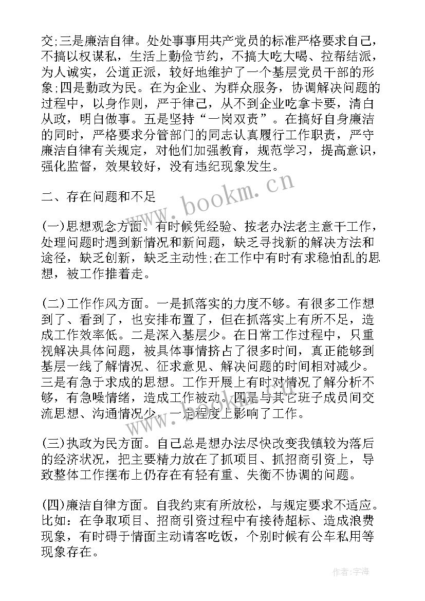 2023年廉洁演讲稿警察(模板8篇)